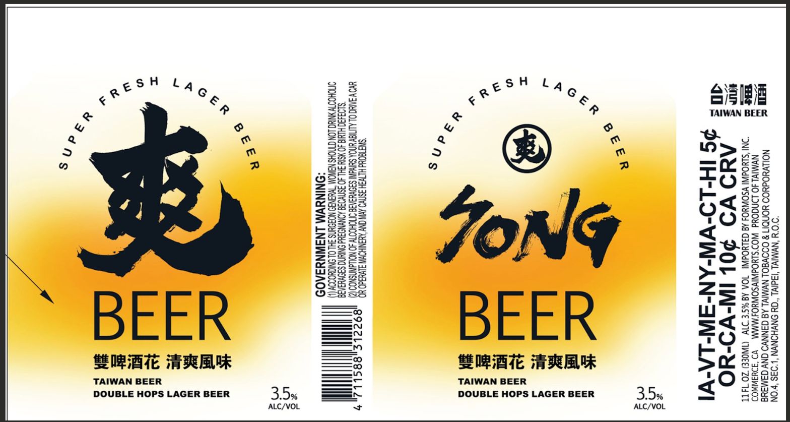 Song Beer label