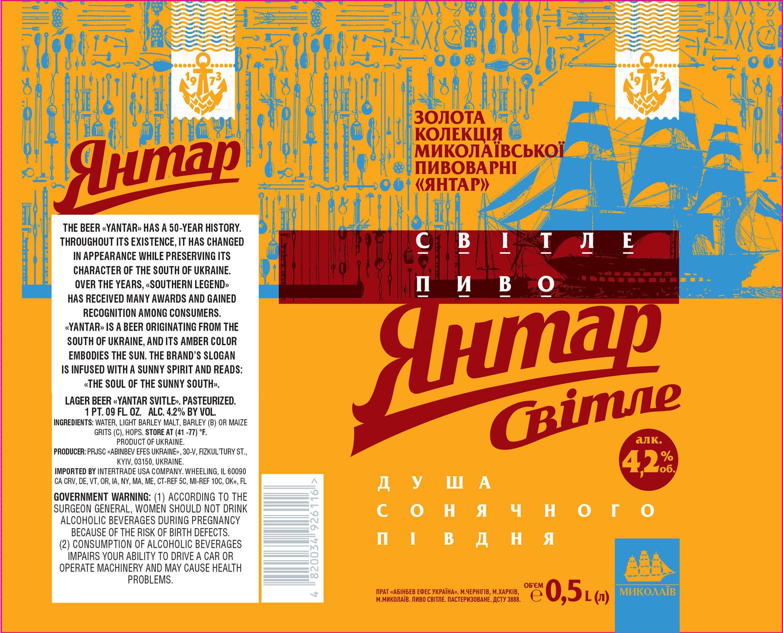 Yantar Svitle label