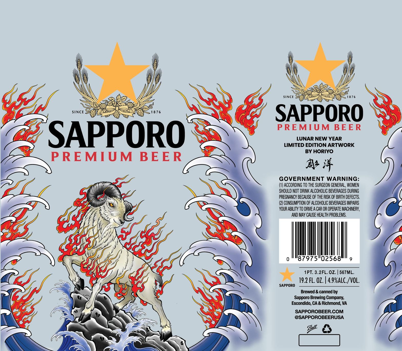 Sapporo Premium Beer label