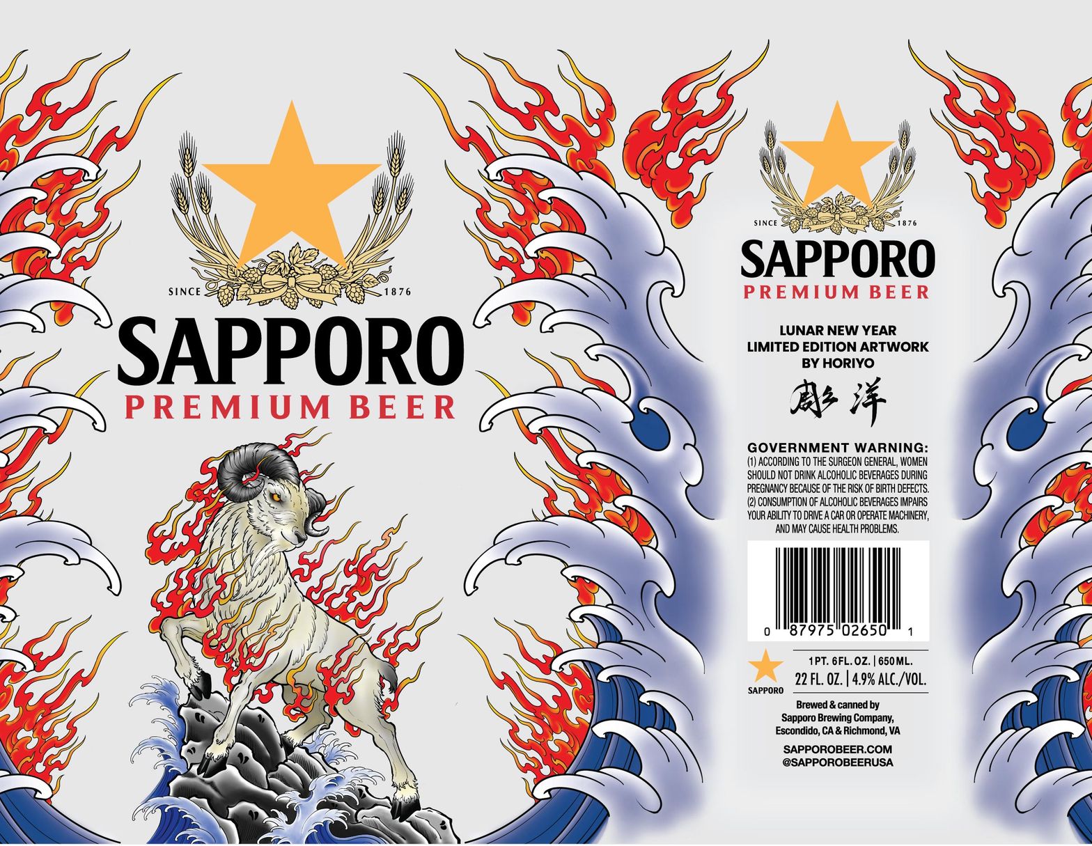 Sapporo Premium Beer label