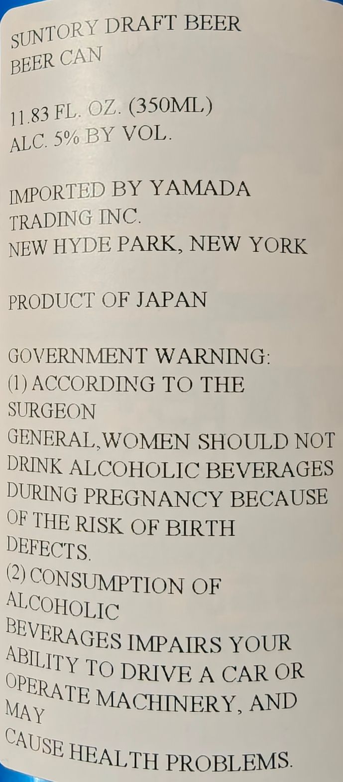 Suntory Draft Beer label